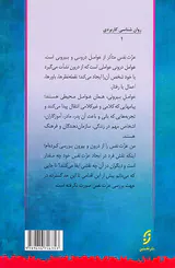 روان شناسی عزت نفس
